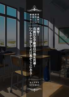 催眠授業！全国共通お◯こ券, 日本語