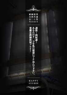 催眠授業！全国共通お◯こ券, 日本語