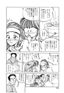 ひろみちゃん奮戦記 ４ 愛蔵版, 日本語