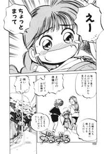 ひろみちゃん奮戦記 ４ 愛蔵版, 日本語