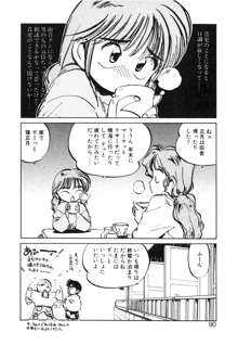 ひろみちゃん奮戦記 ４ 愛蔵版, 日本語