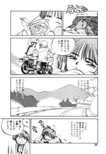 ひろみちゃん奮戦記 ４ 愛蔵版, 日本語