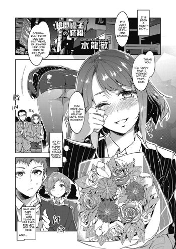 Souma Souko no Kekkon | The Marriage of Souma Souko, English