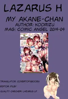 Boku dake no Akane-chan | My Akane-chan, English