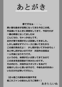 咲夜が動物達と合体して昇天して気持ち良くなっちゃう獣姦本, 日本語