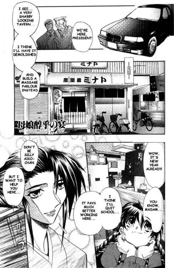 Oyako Junko no Utage Ch. 1 | Feast with Sake, English