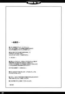 BIBON Vol 7.0, 日本語