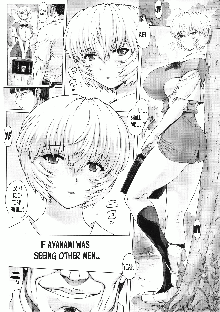 Ayanami Dai 5 Kai, English