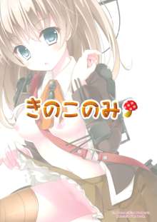 Juujunyoukan Kumano no Himitsu, 中文