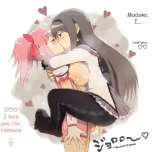 Nakadashi Shoujo Homura Madoka | Nakadashi Girls Homura <3 Madoka, English