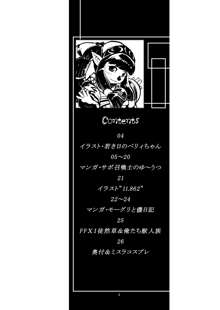 玄式 VOL.3, 日本語