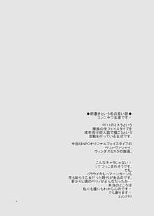 玄式 VOL.7, 日本語