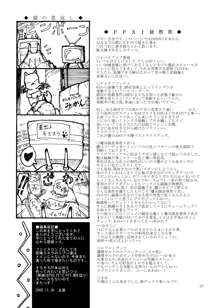 玄式 VOL.4, 日本語