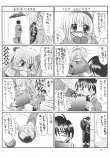 かのりる・さゆるん, 日本語