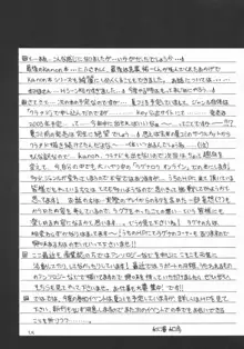 かのりる・さゆるん, 日本語