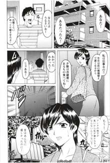 牝妻, 日本語