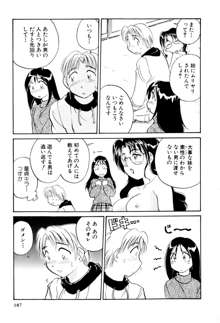 イナカナかれっじ 3, 日本語