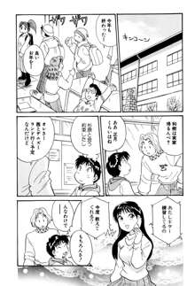 イナカナかれっじ 3, 日本語