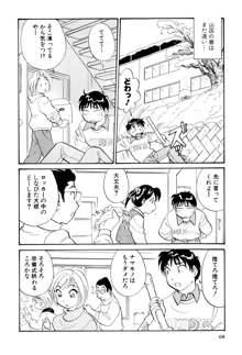 イナカナかれっじ 3, 日本語