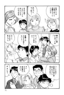 イナカナかれっじ 3, 日本語