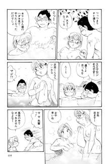 イナカナかれっじ 4, 日本語