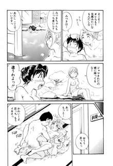 イナカナかれっじ 4, 日本語