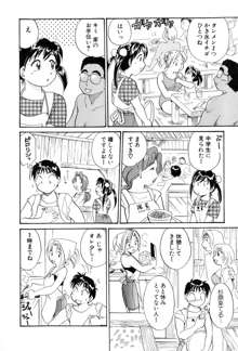 イナカナかれっじ 4, 日本語