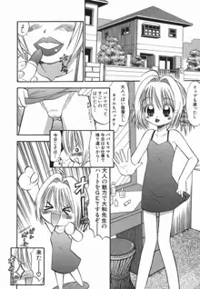 ラヴュッ娘お兄ちゃん, 日本語