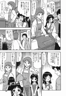 ラヴュッ娘お兄ちゃん, 日本語