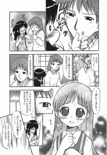 ラヴュッ娘お兄ちゃん, 日本語