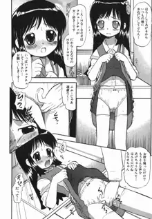 ラヴュッ娘お兄ちゃん, 日本語