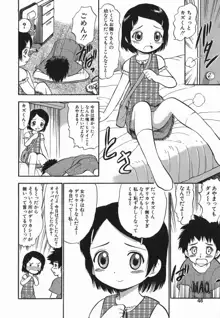 ラヴュッ娘お兄ちゃん, 日本語