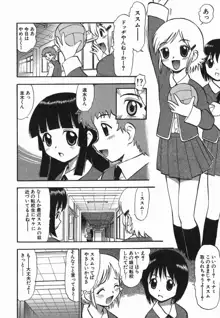 ラヴュッ娘お兄ちゃん, 日本語