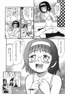 ラヴュッ娘お兄ちゃん, 日本語