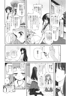 少女たちの茶道ism, 日本語