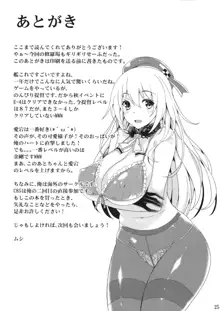 Atago to Yasen ni Totsunyuu su!, 中文