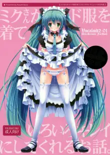 Miku-san ga Maid Fuku o Kite Iroiro Kirei ni Shitekureru Ohanashi., English