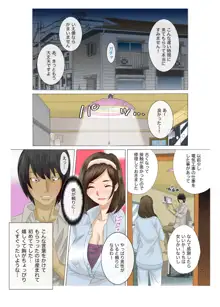 母娘交尾～隣に引っ越してきた母娘に媚薬～2, 日本語