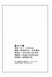 ないしょの懺悔室1, 日本語