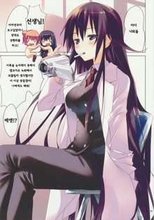 Yahari Ore no Seishun Love Come wa Machigatteiru., 한국어