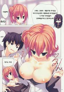 Yahari Ore no Seishun Love Come wa Machigatteiru., 한국어