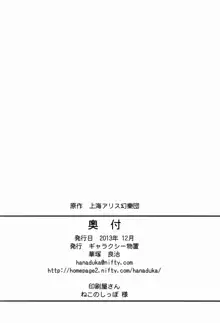 ゆうかりんが責めさせてくれる本, 日本語