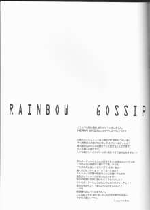 Rainbow Gossip, English