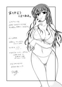 俺の麻奈美がこんなにエロスなわけがない, 日本語