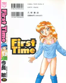 FIRST TIME, 日本語