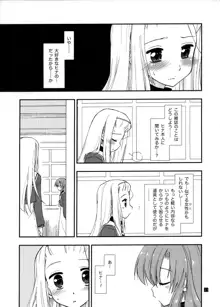 ヒナとハヤテ 1, 日本語