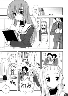 ヒナとハヤテ 1, 日本語