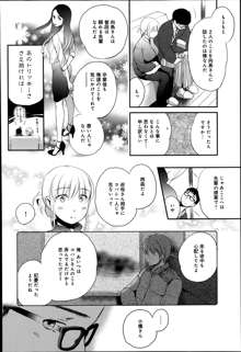 Dorei-san Ch.01-09, 日本語