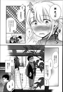 Dorei-san Ch.01-09, 日本語