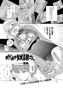 Dorei-san Ch.01-09, 日本語